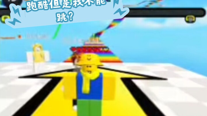 الباركور لكنني لا أستطيع القفز