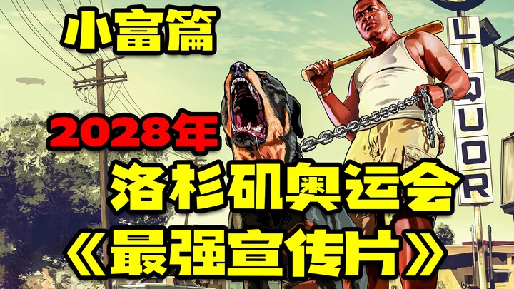 เทพแห่งวิดีโอเกม 『ภาคเสี่ยวฟู่』