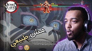 قاتل الشياطين : نجرب القمر الاعلى في الونلاين 🔥 | Demon Slayer