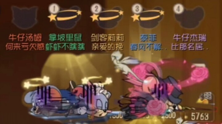 我看这才叫羁绊——