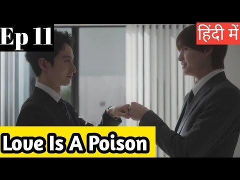 Love Is A Poison Ep 11Hindi Explanation|New Japanese Bl Series Hindi Explanation #blseries #bldrama