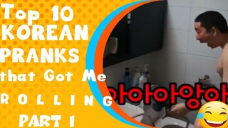 Best Korean Pranks That Got Me Rolling  (Part 1)