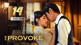 🇨🇳 Provoke (2023) | Episode 14 | Eng Sub | (招惹 第14集 )