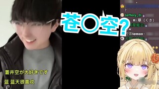 Cô gái Sakura tươi cười khi xem video hàm ý "Khi bạn quá hồi hộp khi nói tiếng Nhật" và không thể nh