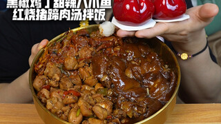 دجاج بالفلفل الأسود، أخطبوط حلو وحار، لحم خنزير مطهو ببطء، وأرز في مرق