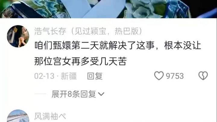 Huanhuan doesn't make empty promises to her subordinates; if she gives you her word, she'll definite