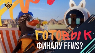 [FFWS22] Готовы к Финалу FFWS? | FFWS 2022 Sentosa