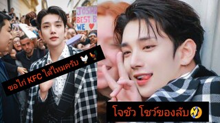 ไอดอลชายที่แข็งแกร่งที่สุดใน battle ในระหว่างโจชัวไปครองแล้ว Joshua SEVENTEEN