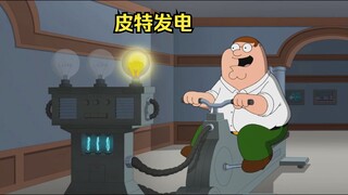 皮特带家人们逛博物馆，自己却乐不思蜀