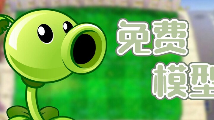【Live2D免费模型】别让僵尸吃了你的脑子！