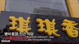 NEW JOURNEY TO THE WEST S1 Episode 13 [ENG SUB]