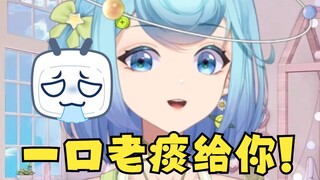 【恬豆】he tui！一口老痰吐你脸上！什么接住了🤢...太恶心了🤮