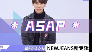 丁泽仁 助力ASAP