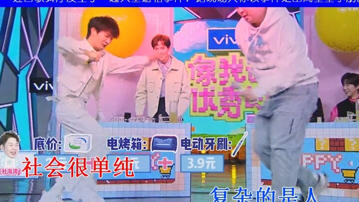 【周深】社会摇（周深你平时听的都是些什么！！！）