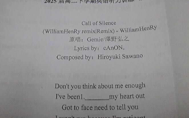 当你学校的英语听力是Call of Silence