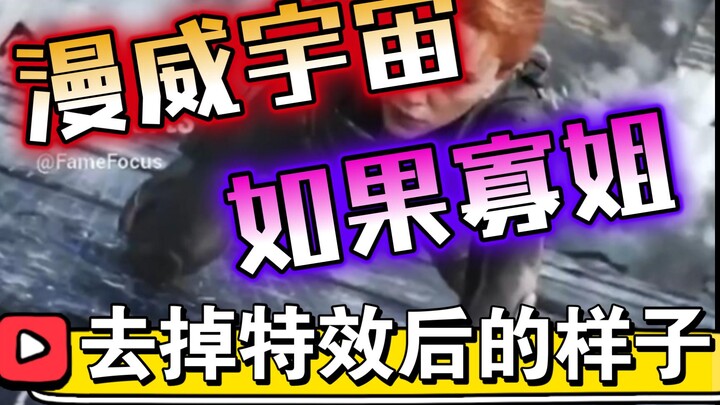 Người chị cả khi đã bỏ hiệu ứng đặc biệt