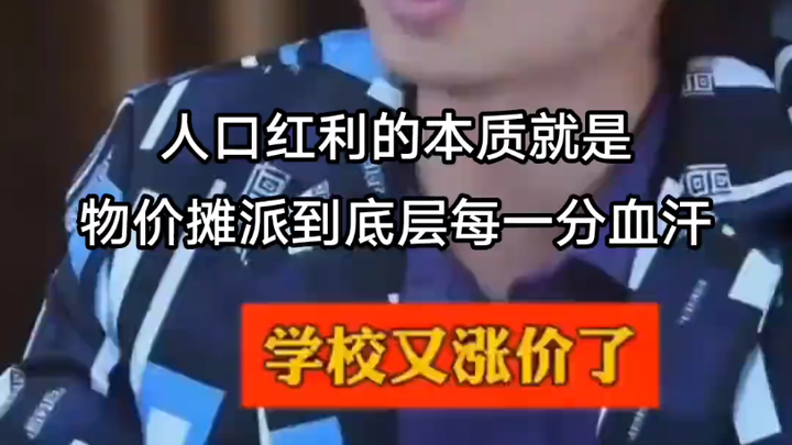 แก่นแท้ของปัจจัยด้านประชากร