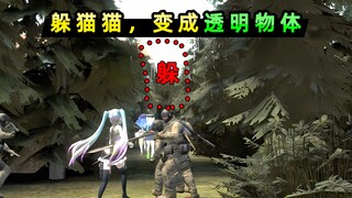 [Xiao Bei] Sembunyi dan berubah menjadi air bening! Bersembunyi di atas kepala musuh, akankah mereka