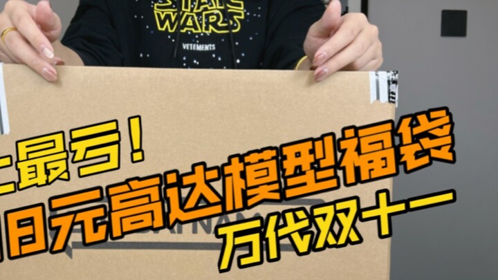 [Cui Liu Toys] I am the only one in the world who is losing money! Bandai official flagship store's 