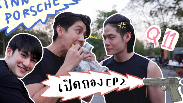 Q11 บุกป่ากลางกรุง ตะลุยกองถ่าย KinnPorsche The Series ENG SUB