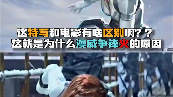 【صراع مارفل】 لماذا أقول إن اللقطة المقربة في صراع مارفل هي الأكثر [عناية] التي رأيتها على الإطلاق؟