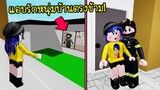 แอบหลงรักหนุ่มบ้านตรงข้าม..แต่หนุ่มคนนั้นจนกว่าเรา! | Roblox Brookhaven 🏡RP EP.3