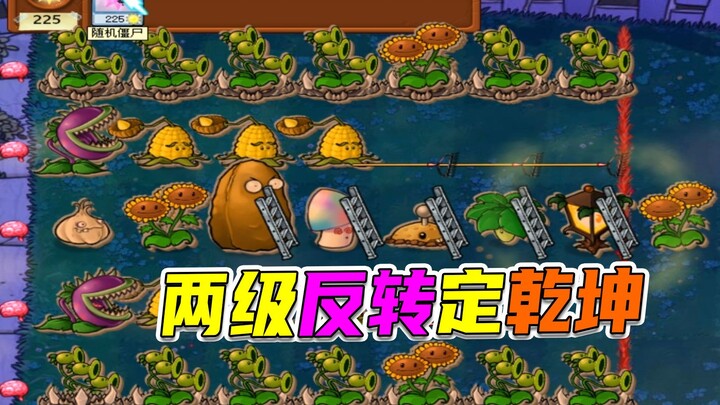 Plants vs. Zombies: The Dance King Zombie Stays Calm Under Pressure, and the Dancing Backup Zombies 