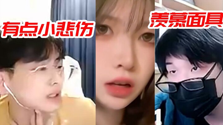当赖神树叶看北慕女粉祝福，赖：有点小悲伤慕的妹妹太多了，叶宝看到男粉瞬间激动，弹幕：羡慕面具
