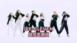 【PP】努力加入IVE的一天！
