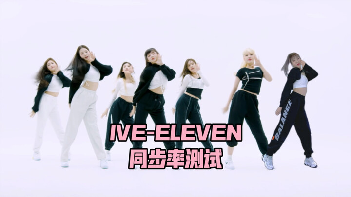 【PP】努力加入IVE的一天！