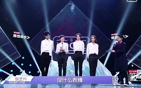 张艺兴：“我们团队里也有一个”！这是在说EXO的鹅王D.O.吗？