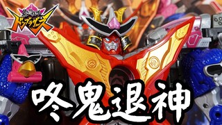 银河第一！DX咚鬼退神全面评测！火出圈的战队萝卜！荣获战队萝卜史上三大之最！【模玩杂货部】