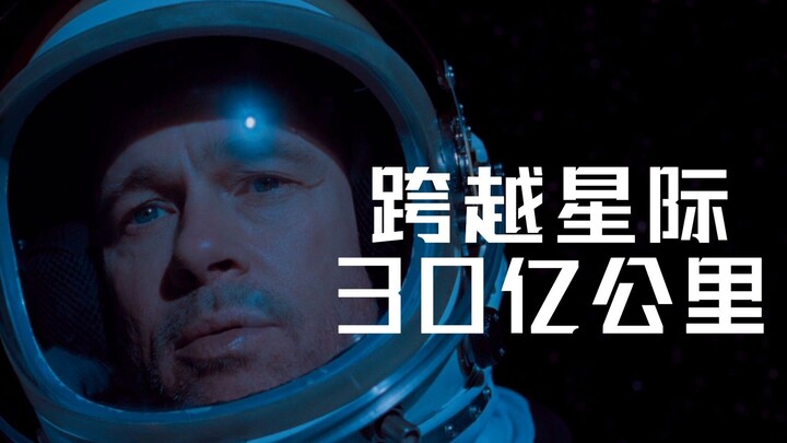 Cách Trái Đất gần 3 tỷ km, du hành tới rìa Hệ Mặt Trời! [Tuyển tập tác phẩm của Brad Pitt]