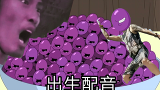 【恶搞之家】【中配】葡萄们🍇的绝唱