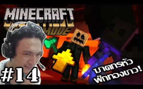 Minecraft Story Mode -คดีฆาตกรรมต่อเนื่อง คนร้ายคือหัวฟักทองขาว!14