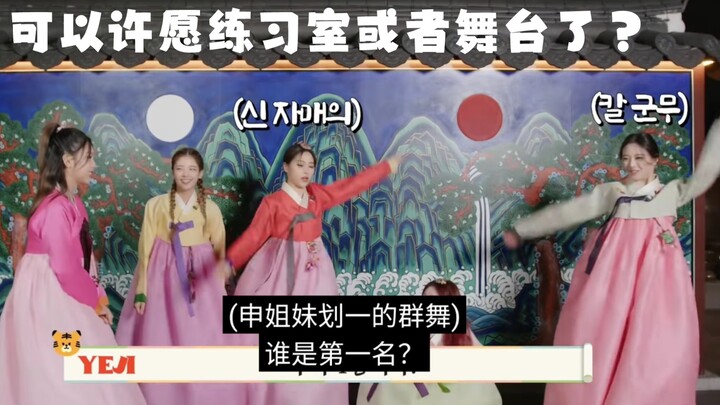 [ITZY] Yuuna also learned it! Ryujin Yuuna's Korean version of Weapon dance! Lia Lia sang a short a 