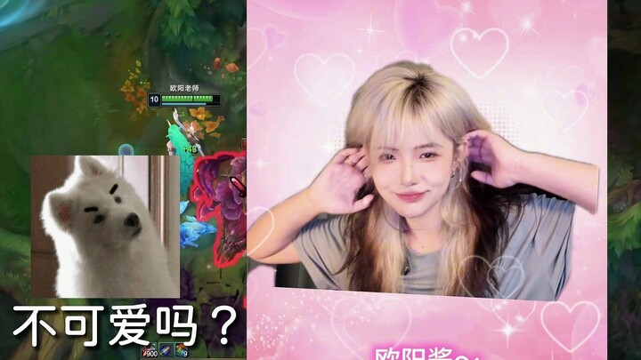 不可爱吗？
