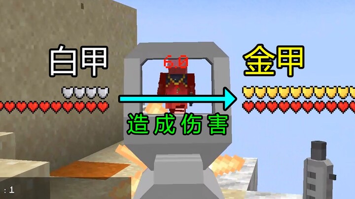 Khiên tiến hóa, nhưng là Minecraft