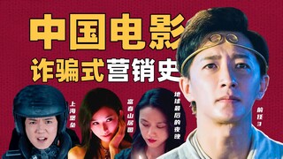 Tại sao việc tiếp thị những bộ phim nội địa dở tệ, đầy rẫy sự cường điệu, kịch tính và thao túng cảm