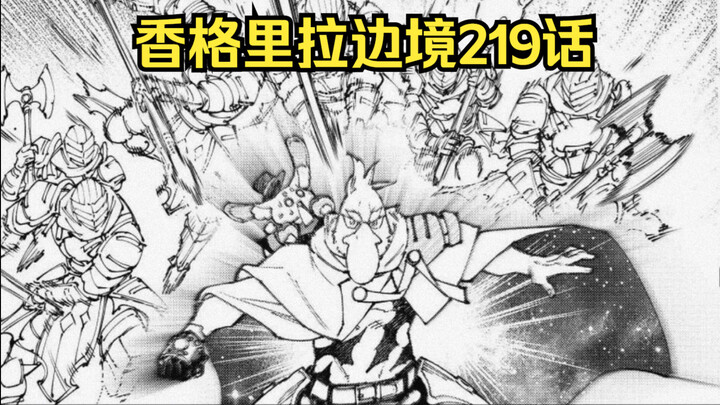 【香境219话】躲追兵鸟人跳井 实验室录像成谜