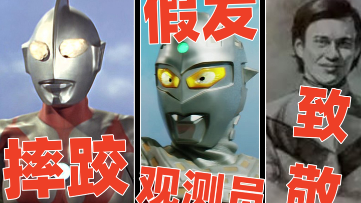[Kiểm tra thành phần trên Ultraman Showa TV] Tsuburaya: Bây giờ bạn say hay sau này bạn sẽ phá sản c