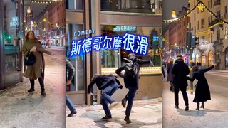 Stockholm "Street Dance Competition" has begun‼ ️