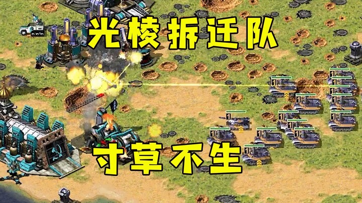 Red Alert Light Lance Tank Demolition Squad! Not a single blade of grass is left standing wherever t