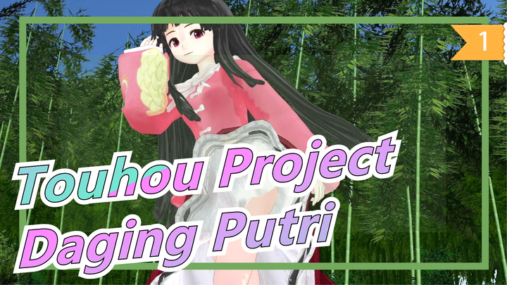 [Touhou Project MMD] Daging Putri_1