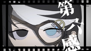 【第五人格/真理之下手书】萨菲酱的第六感