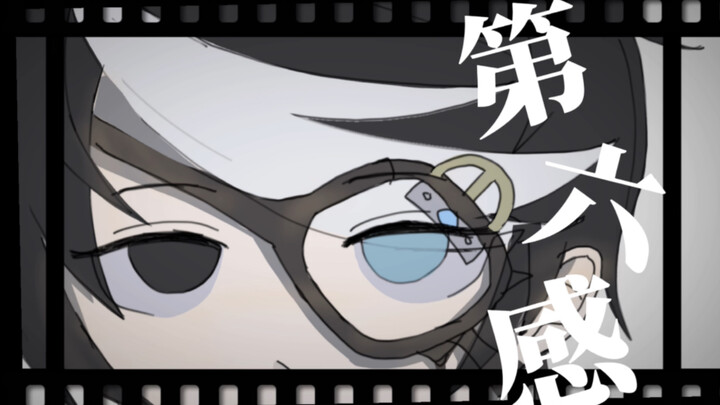 【第五人格/真理之下手书】萨菲酱的第六感
