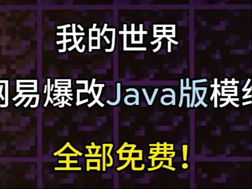 #RekomendasiMod#Minecraft