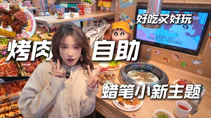 بوفيه كباب كوري بتصميم مستوحى من كيتي شينو: لطيف ومشبع إلى أقصى حد!