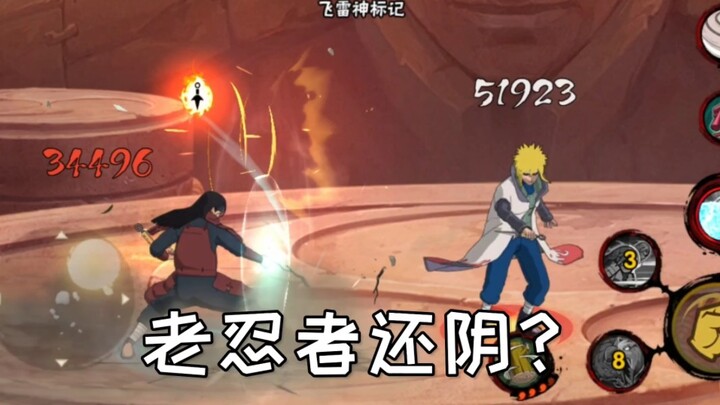 Bạn đâu thể nói ninja tù nhân còn âm được chứ?