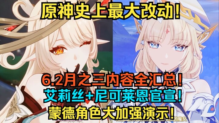 Genshin Impact Is Totally Insane! The Biggest Update Ever: All 6.2 Moon’s Three Preview Details Reve